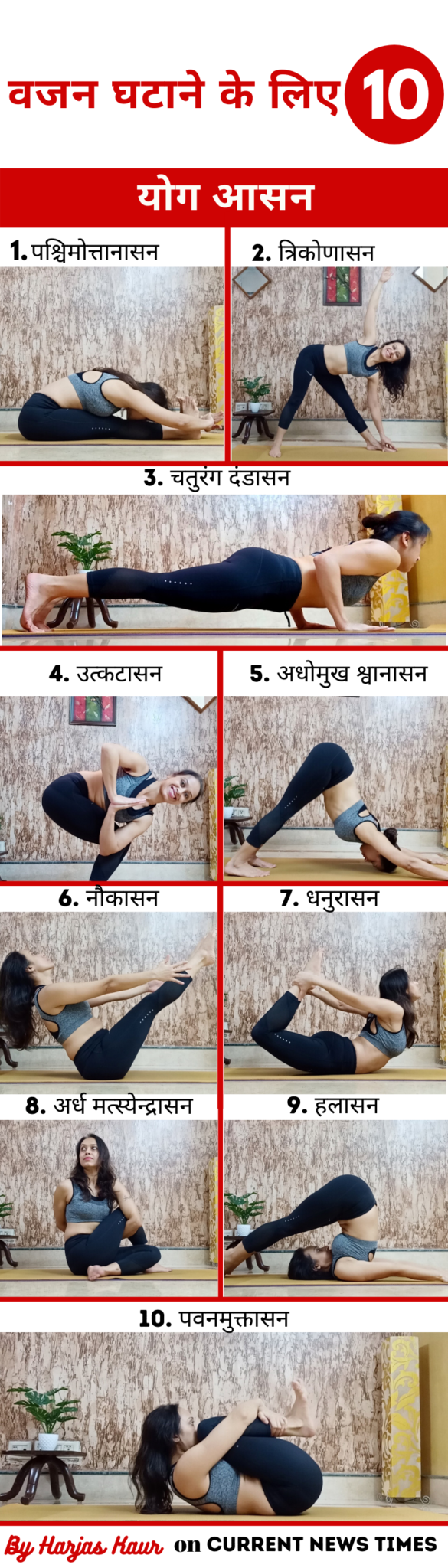 10-Top-Yoga-Poses-for-Weight-Loss-in-hindi